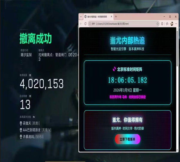 三角洲行动辅助类角色软件效果